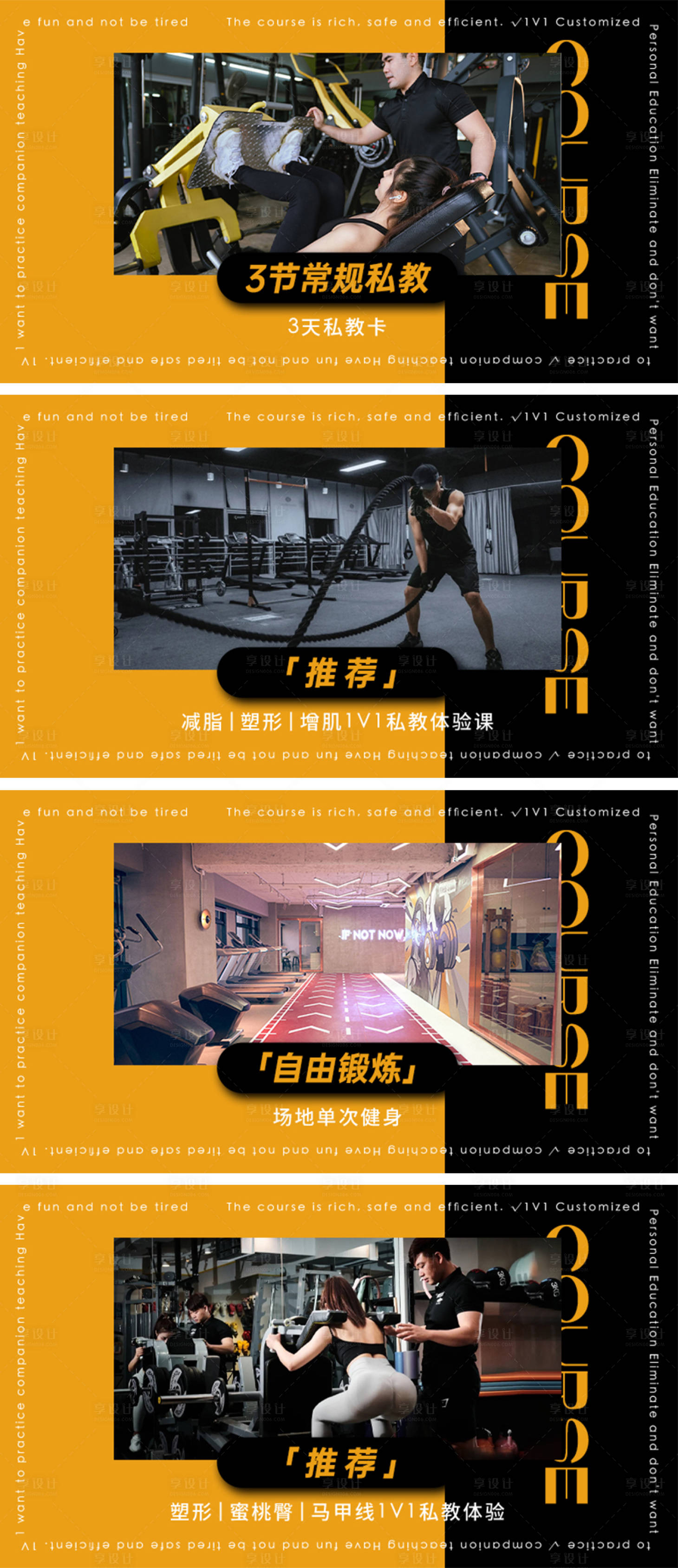 源文件下载【享设计】搜索编号：38480029159401717【时尚高端健身团购团单】