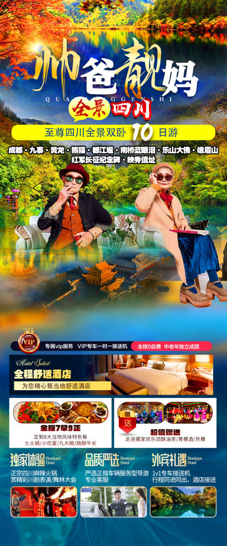 源文件下载【享设计】搜索编号：94010029435087151【帅爸靓妈】