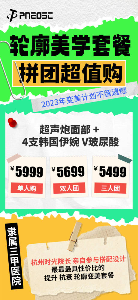 拼团福利抵扣礼盒超值购