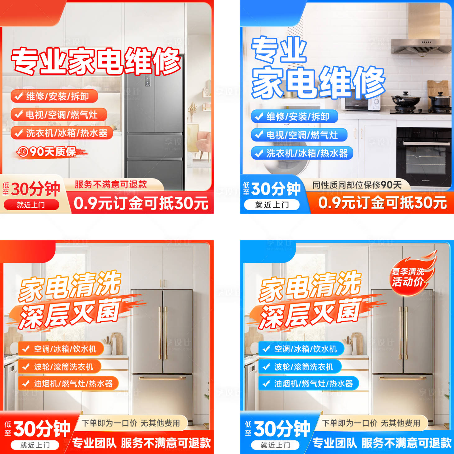 源文件下载【享设计】搜索编号：98660029660047313【电商主图】