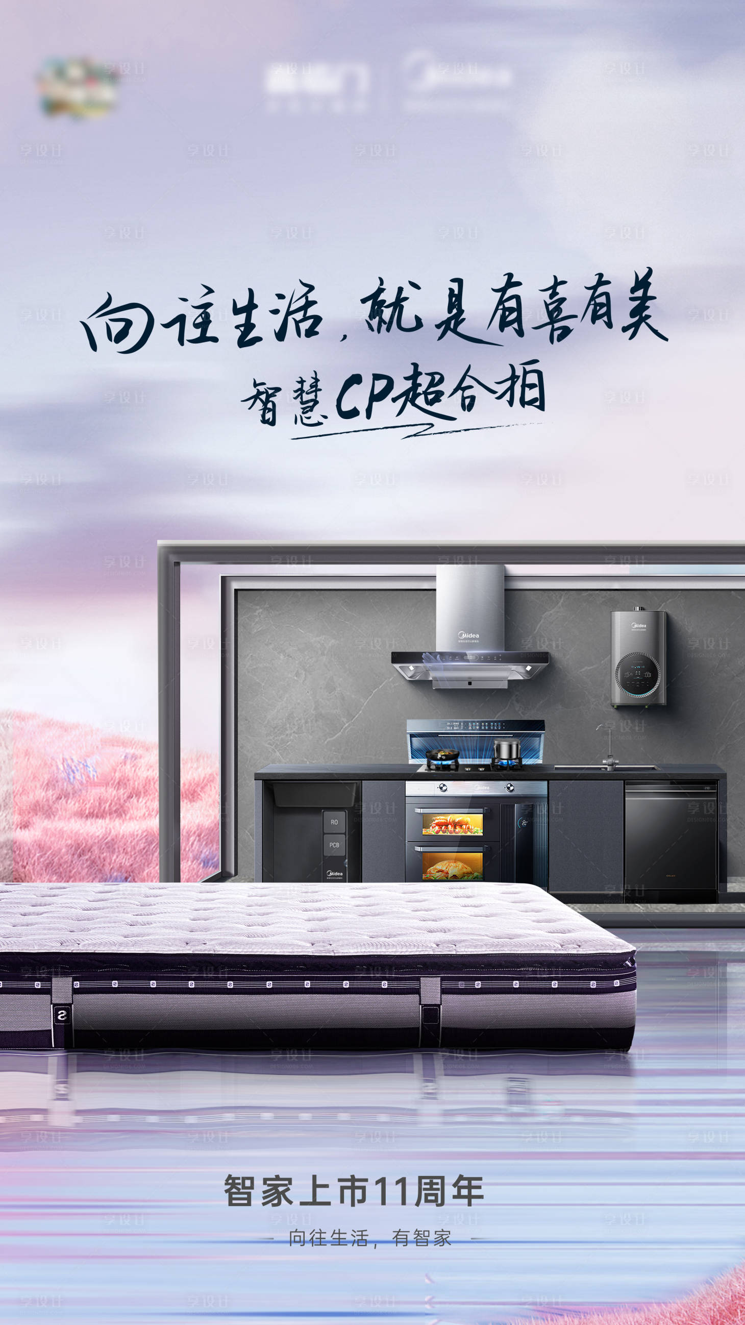 源文件下载【享设计】搜索编号：35240029509223642【家居】