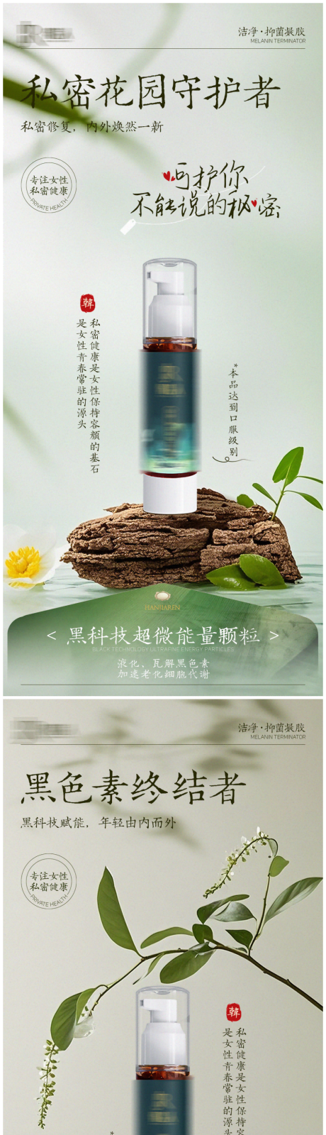 源文件下载【医美产品海报】编号：39910029522517435