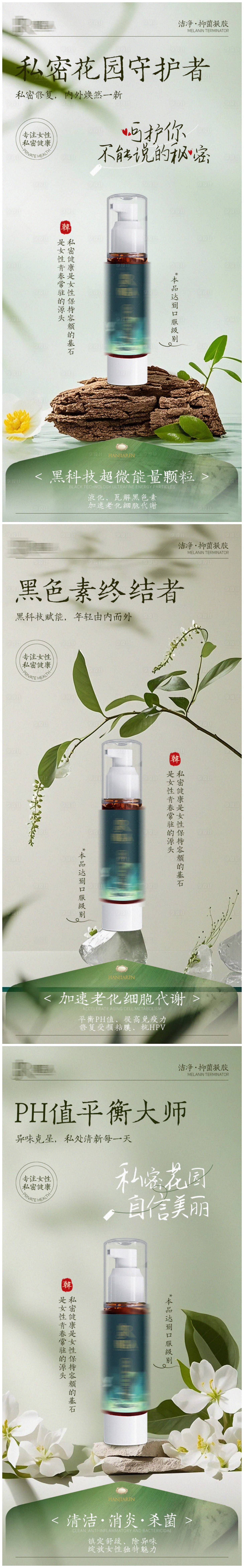 源文件下载【享设计】搜索编号：39910029522517435【医美产品海报】