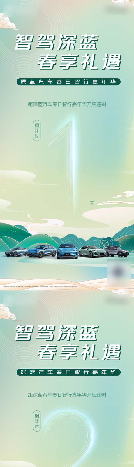 源文件下載【汽車倒計時 】編號：35160029773178701
