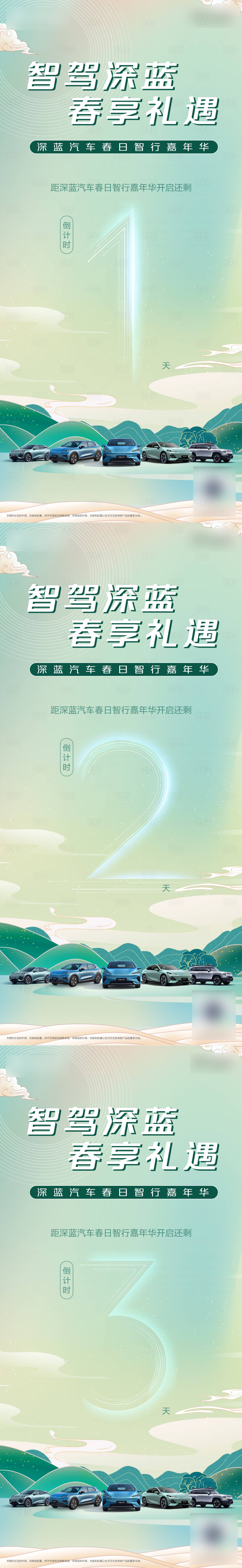 源文件下載【汽車倒計時 】編號：35160029773178701