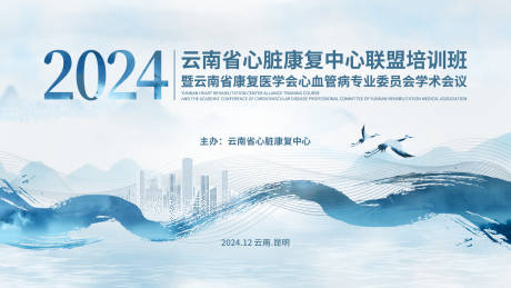 源文件下载【心脏康复中心联盟培训班】编号：93490029538202540