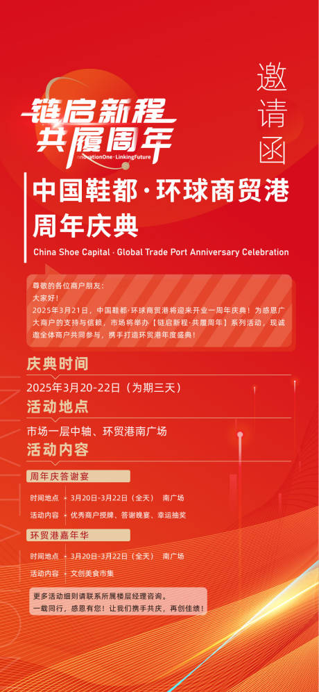 源文件下载【享设计】搜索编号：65640029775531155【邀请函】