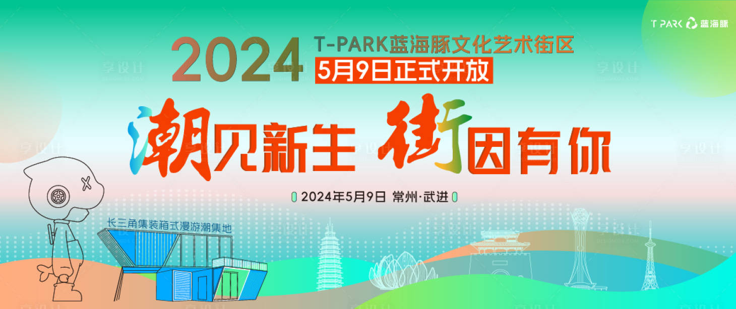 源文件下載【享設計】搜索編號：12530029244173511【文旅產業發布會活動背景板】