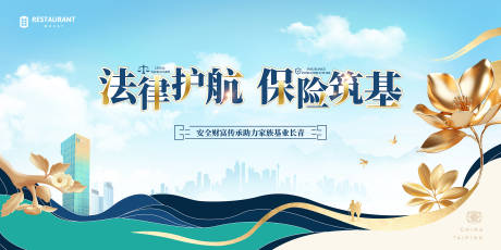 源文件下载【保险主画面】编号：34460029277066053