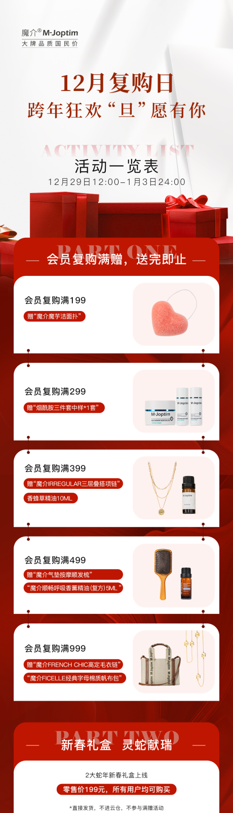 源文件下载【享设计】搜索编号：97660029541757515【活动促销海报主图】