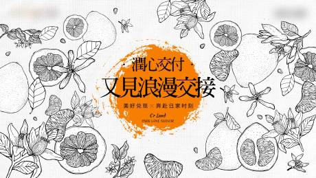 源文件下载【地产交付主画面】编号：21000028832711726