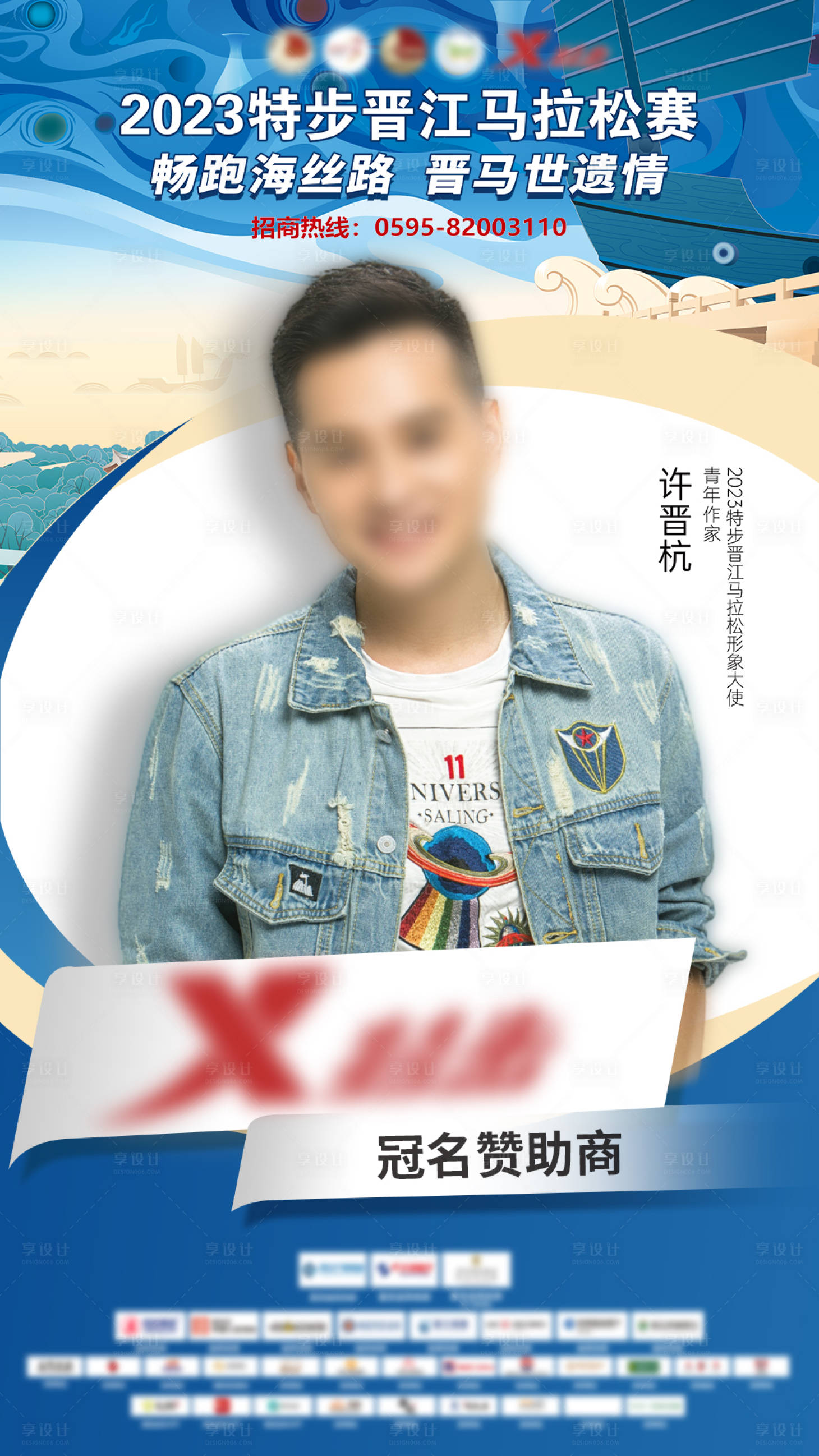源文件下载【享设计】搜索编号：31140029253672656【个人形象海报】