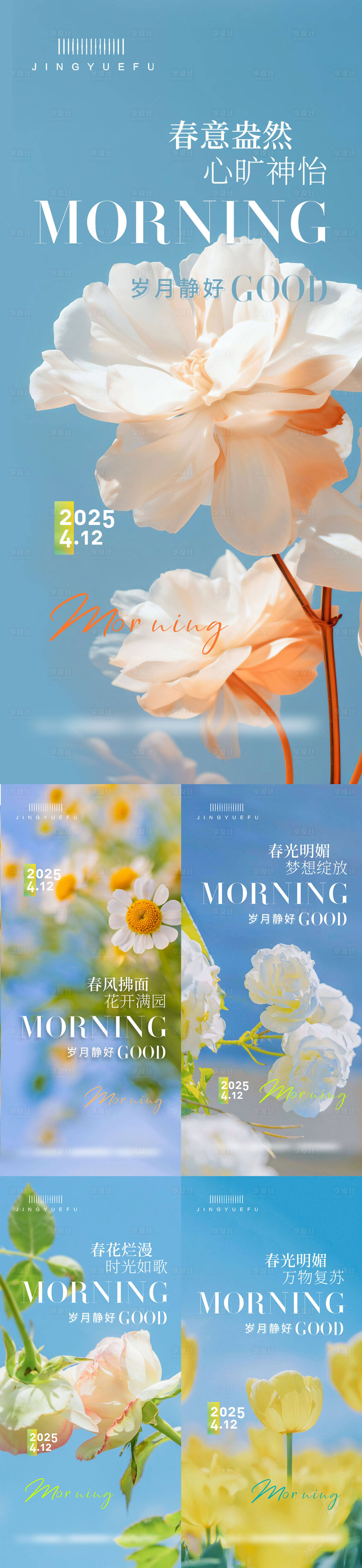 源文件下载【日贴海报】编号：95130029309571259