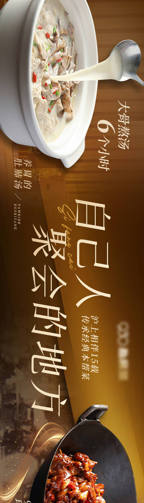 源文件下载【享设计】搜索编号：88400029329939524【大众点评餐饮商户通五连图】