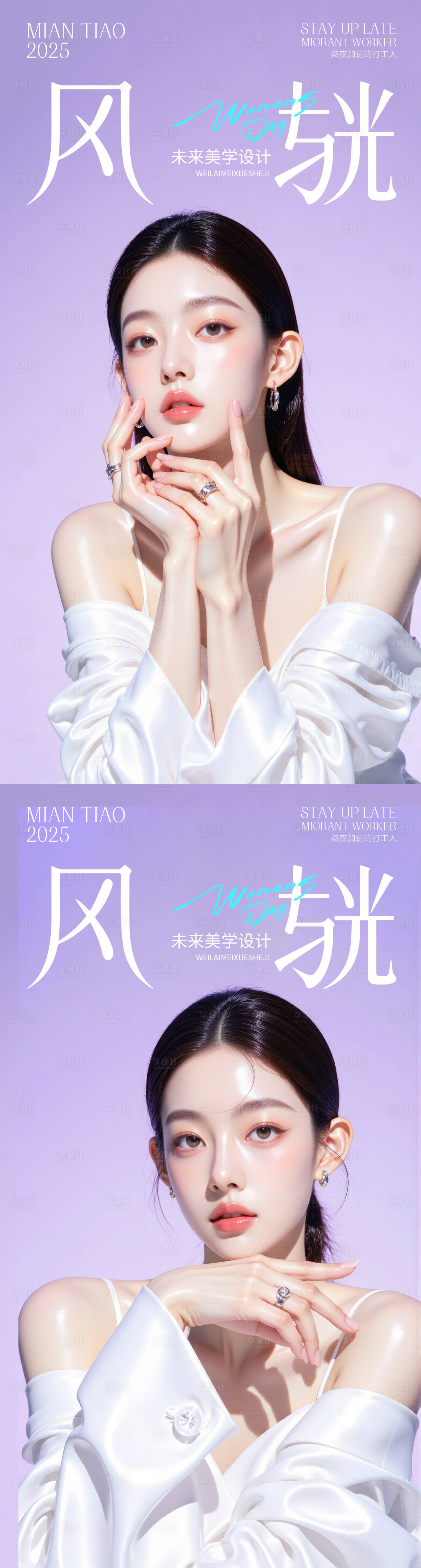 源文件下载【美妆活动海报】编号：51800029807807425