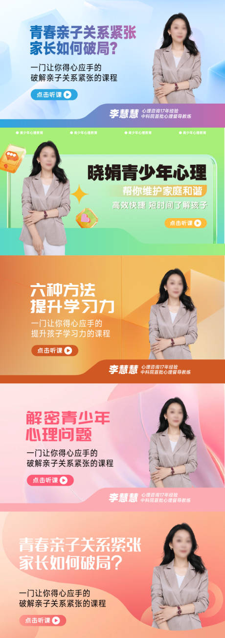 源文件下载【封面海报】编号：94280029809303108