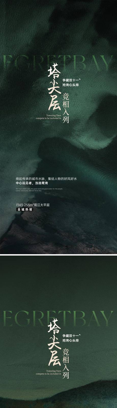 源文件下载【享设计】搜索编号：58910029459627918【地产圈层系列海报】