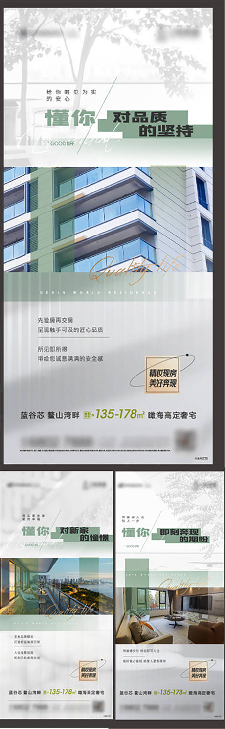 源文件下載【地產價值調性海報】編號：95070029326482410