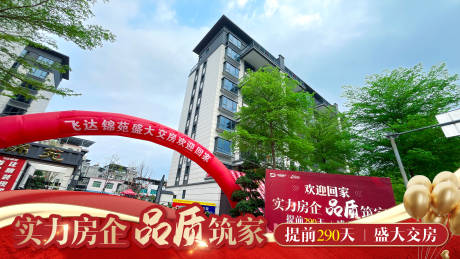 源文件下载【房地产视频框】编号：20440029324447785