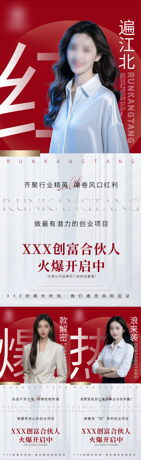 源文件下载【脑工程海报】编号：75340029637458410