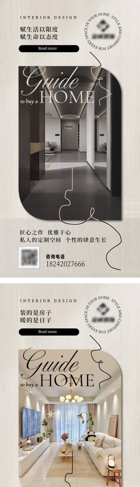 源文件下载【地产家装海报】编号：20320029268641790