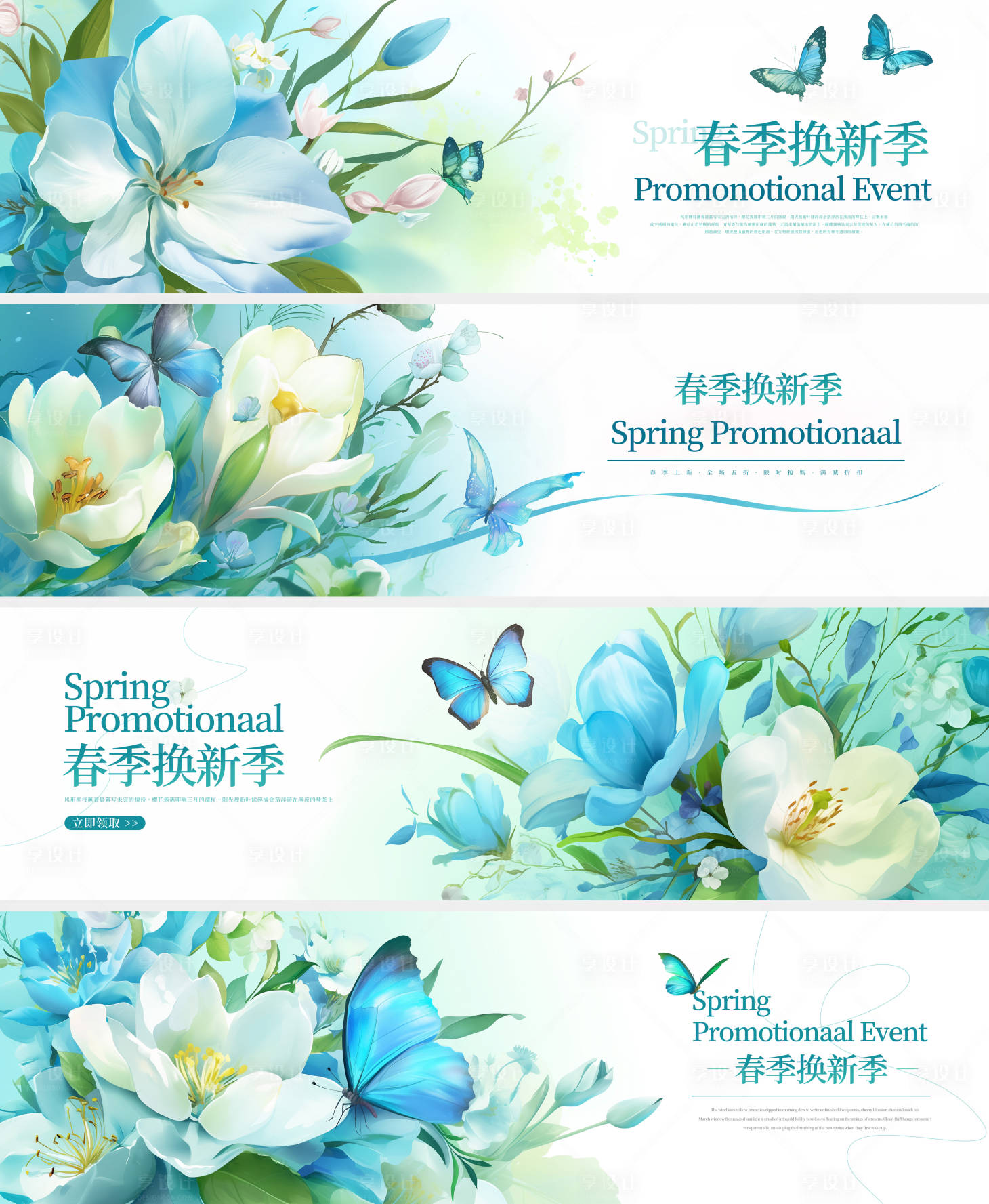 源文件下载【享设计】搜索编号：65600029536141071【春季主题kv活动背景】