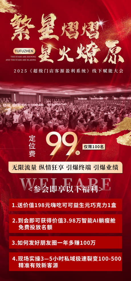 源文件下载【享设计】搜索编号：36540029279906173【医美造势拓客招商邀请函】