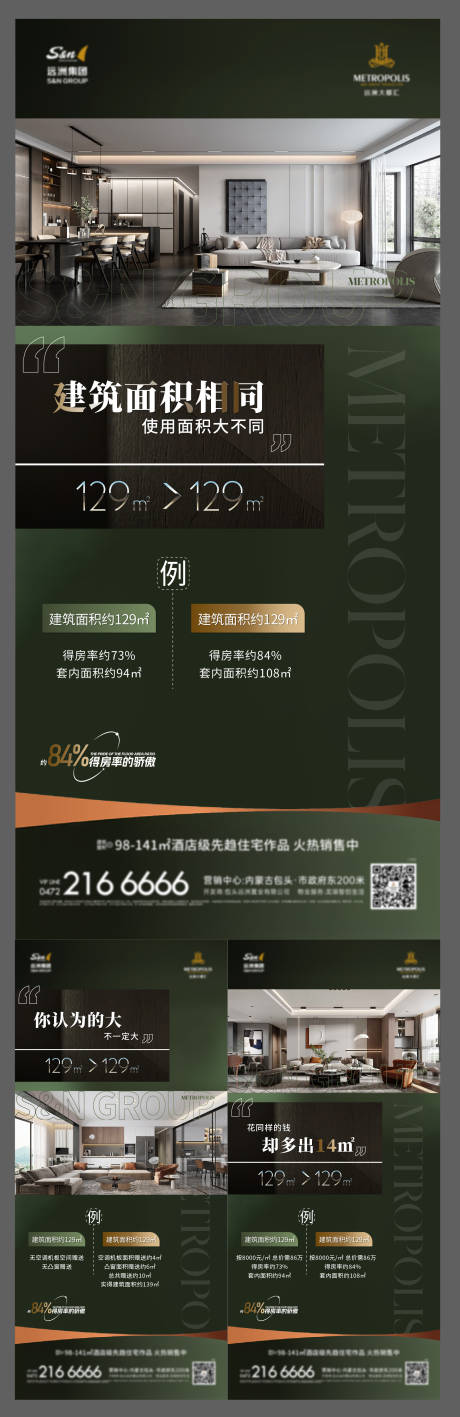 源文件下载【户型价值系列海报】编号：75490029630971914