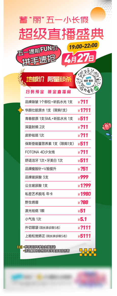 源文件下载【享设计】搜索编号：35430029372546080【秒杀】