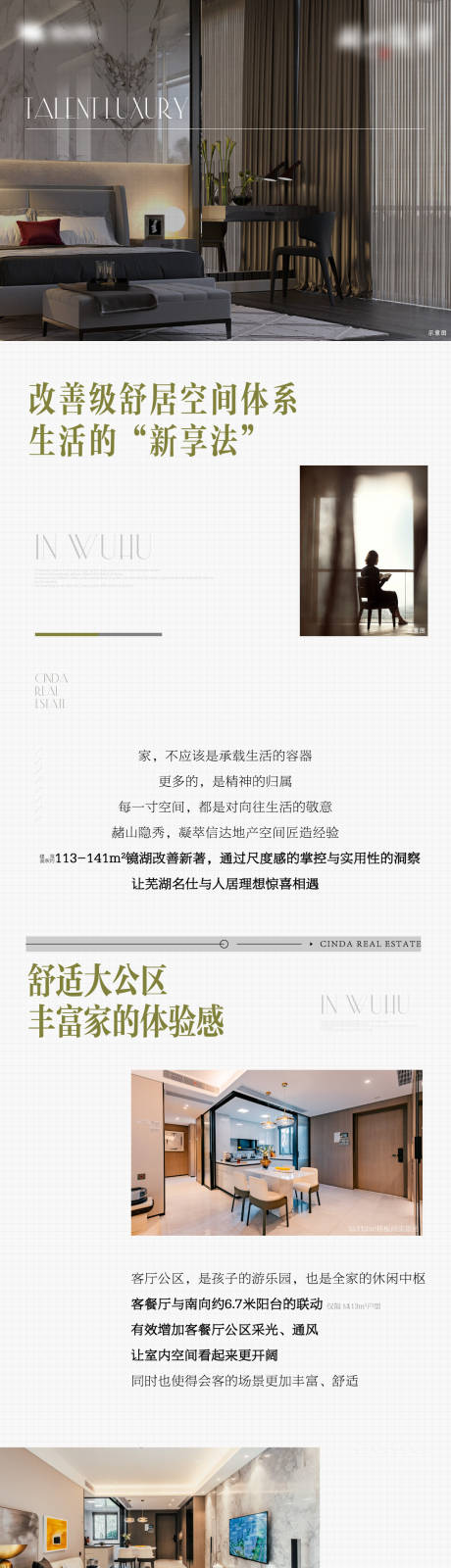 源文件下载【户型价值点长图】编号：32930029524356131