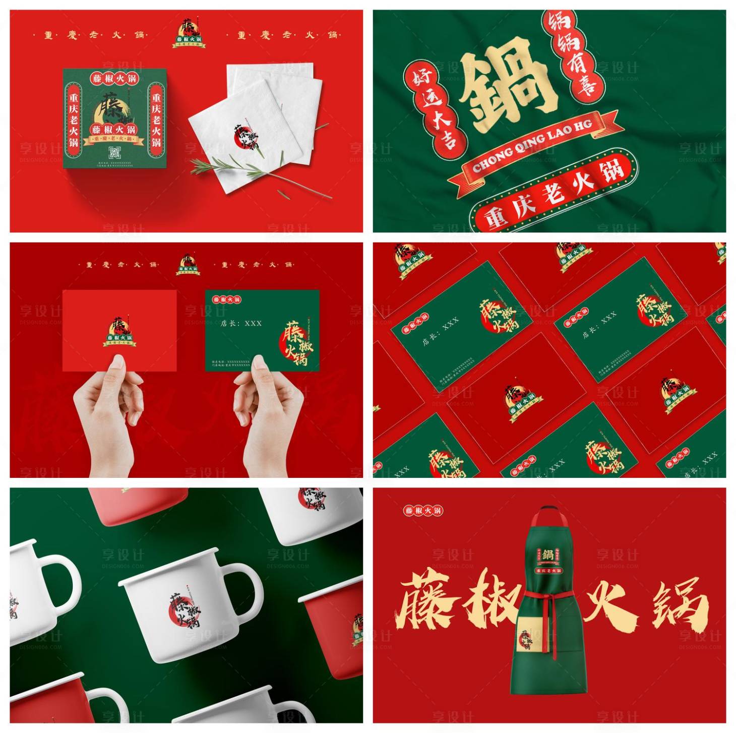 源文件下載【享設(shè)計(jì)】搜索編號(hào)：95730029492089636【品牌樣機(jī)】
