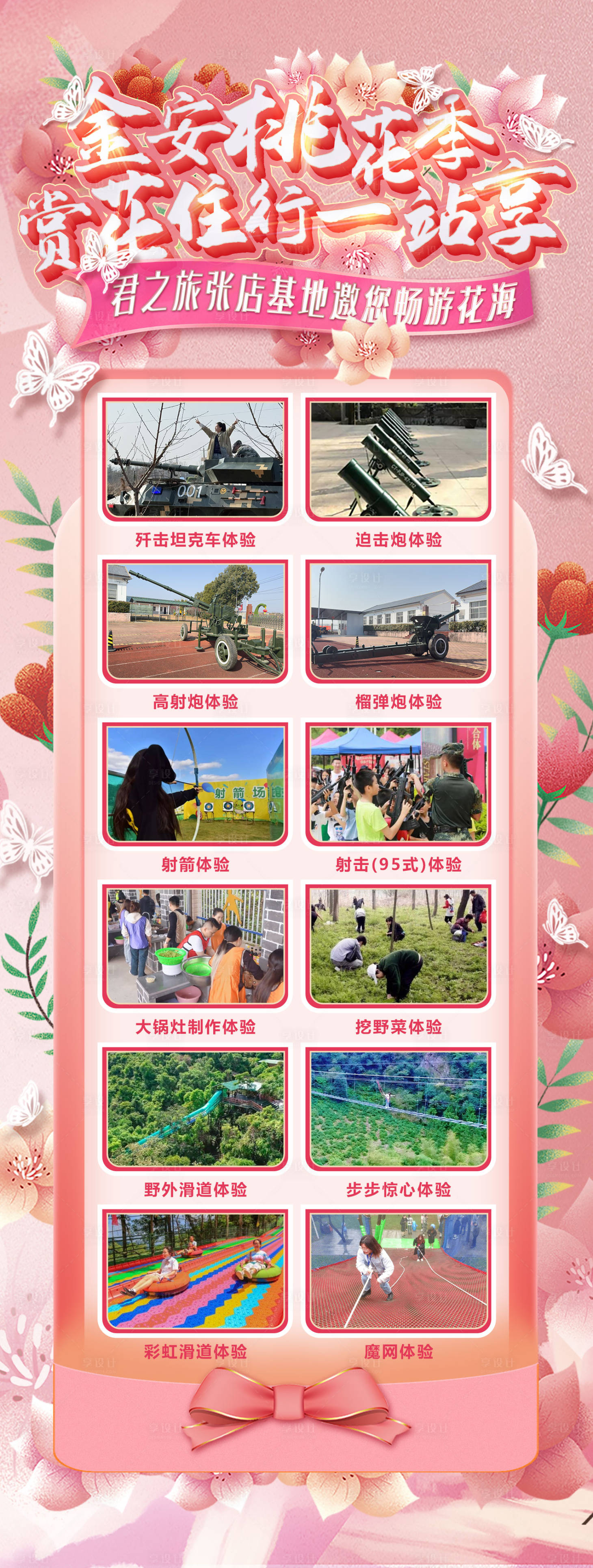 源文件下載【享設計】搜索編號：39110029469532009【地產(chǎn)活動宣傳海報】