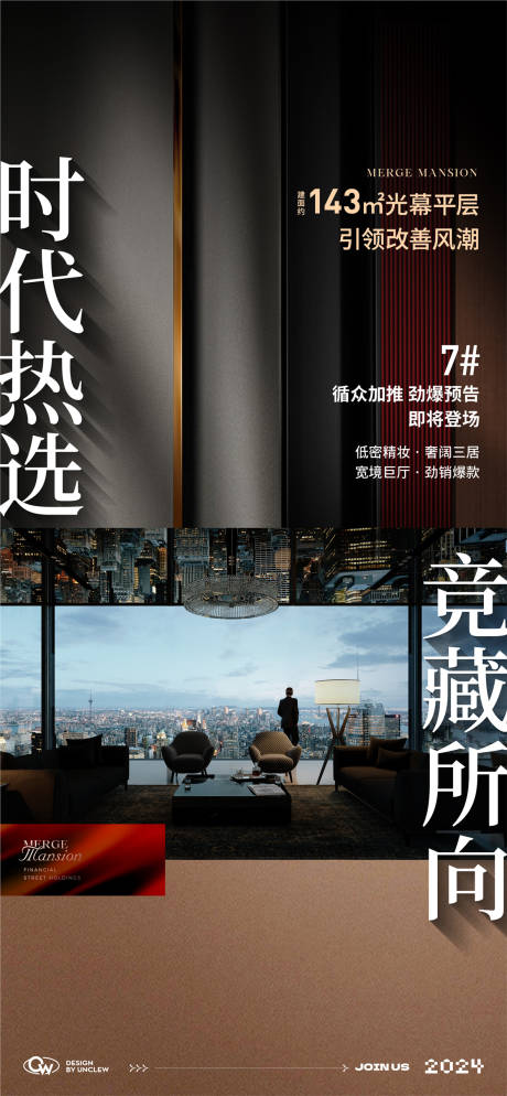 源文件下载【加推海报】编号：19910029567225570