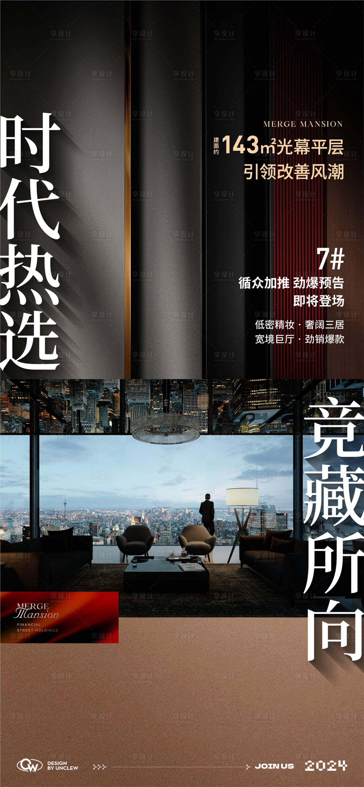 源文件下载【享设计】搜索编号：19910029567225570【加推海报】