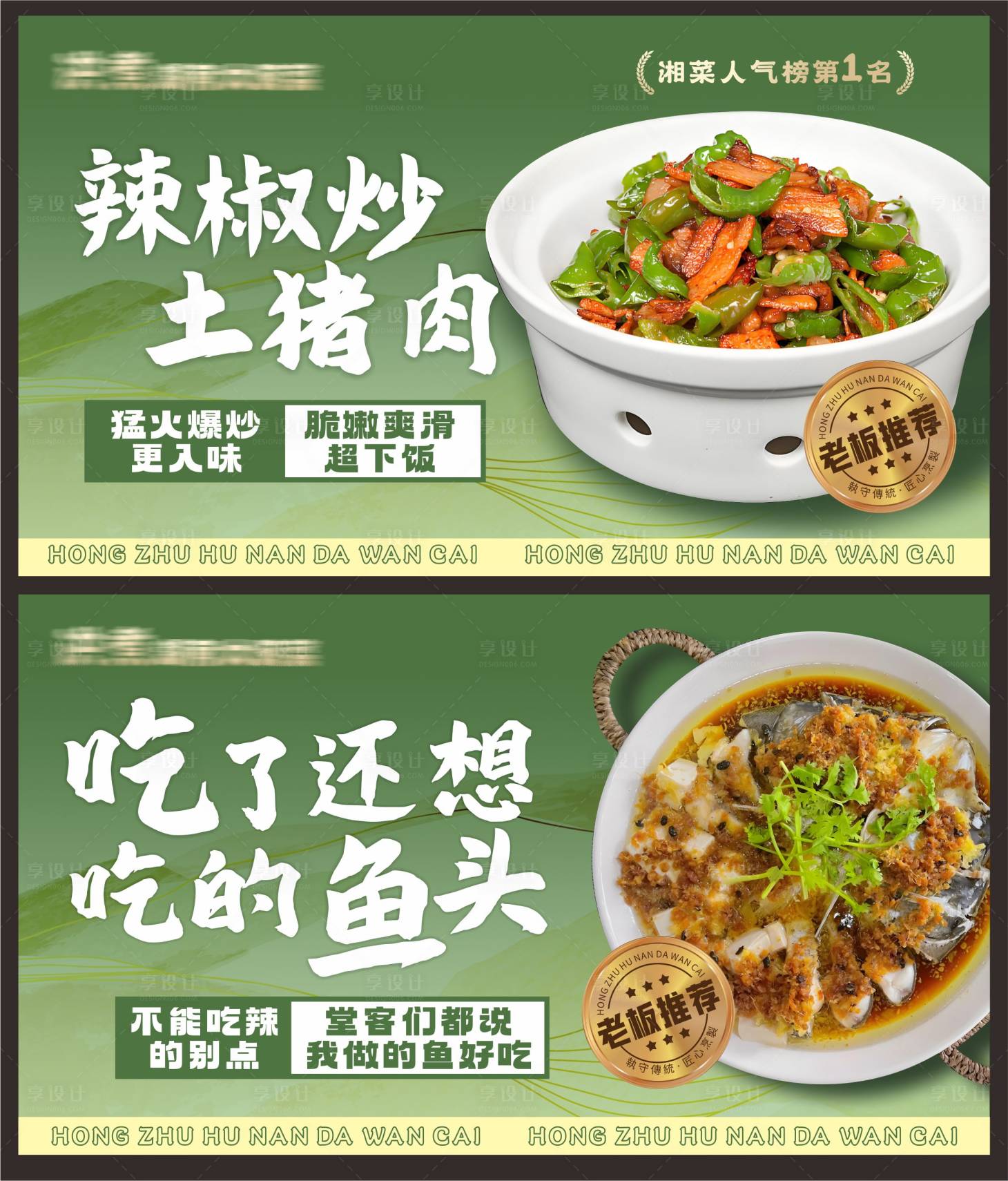 源文件下載【享設計】搜索編號：80640029248583581【餐飲banner】