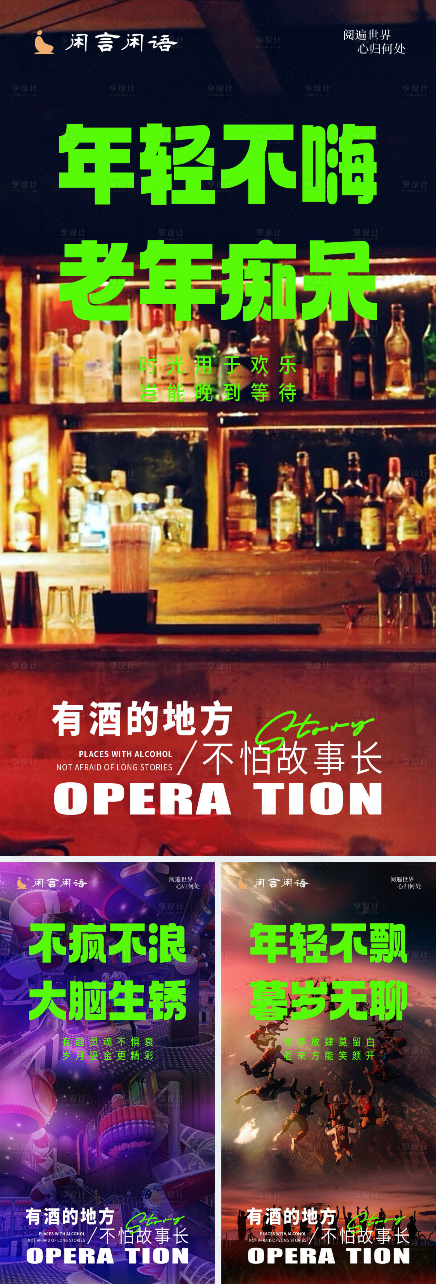 源文件下载【享设计】搜索编号：44600029668697064【情感语录系列海报】