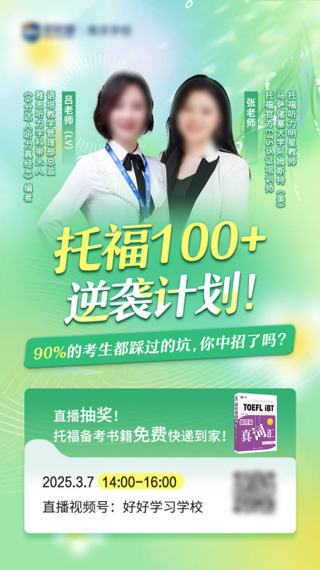 源文件下载【教育讲座海报】编号：25200029331917769