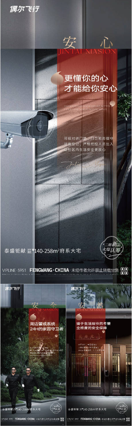 源文件下載【地產(chǎn)配套價(jià)值點(diǎn)海報(bào)】編號(hào)：48970029383634027