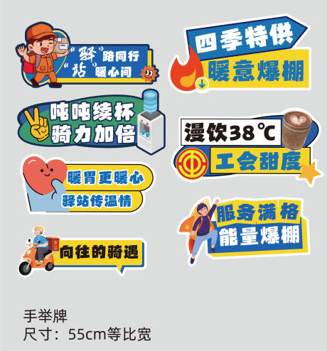 社会福利活动手举牌