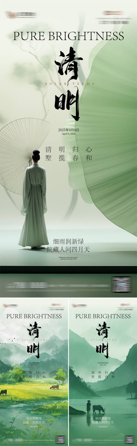源文件下载【清明节节日移动端海报】编号：92740029750236232