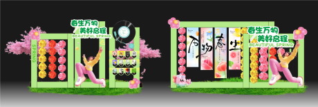 源文件下载【享设计】搜索编号：62030029424453766【春天美陈】