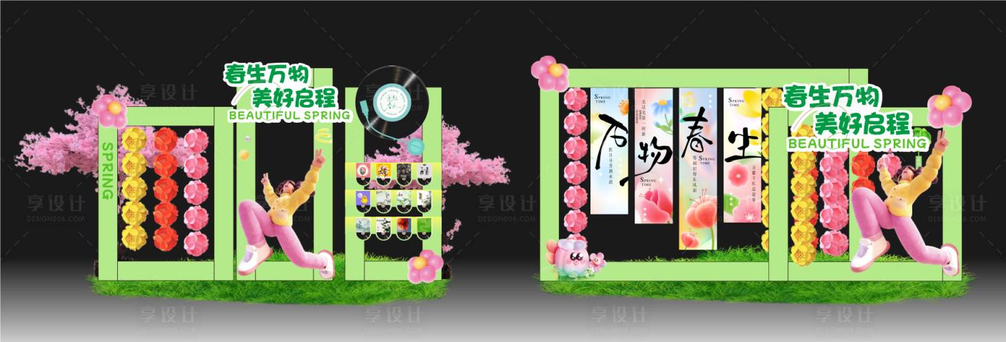 源文件下載【享設計】搜索編號：62030029424453766【春天美陳】