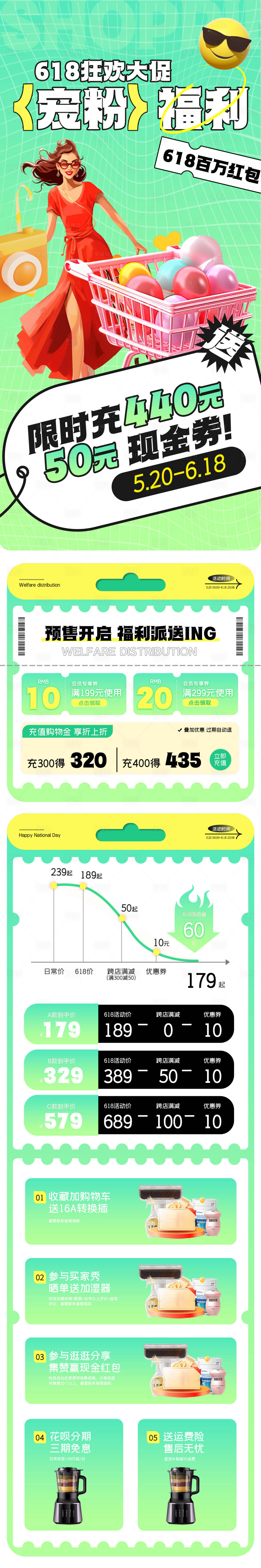 源文件下载【享设计】搜索编号：10870029122516560【618宠粉福利详情页】