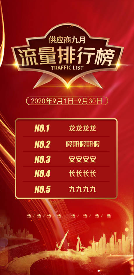 源文件下载【喜报光荣榜】编号：25480029224699045