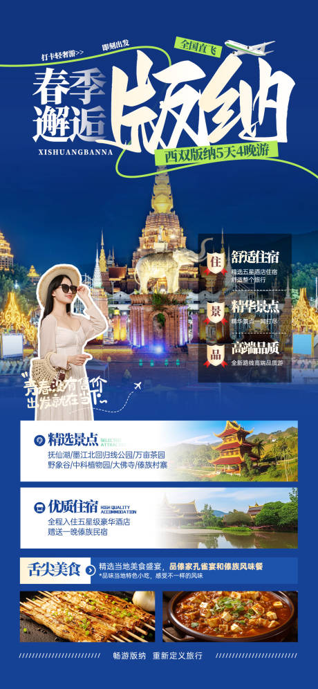 源文件下载【西双版纳 】编号：61360029312458215