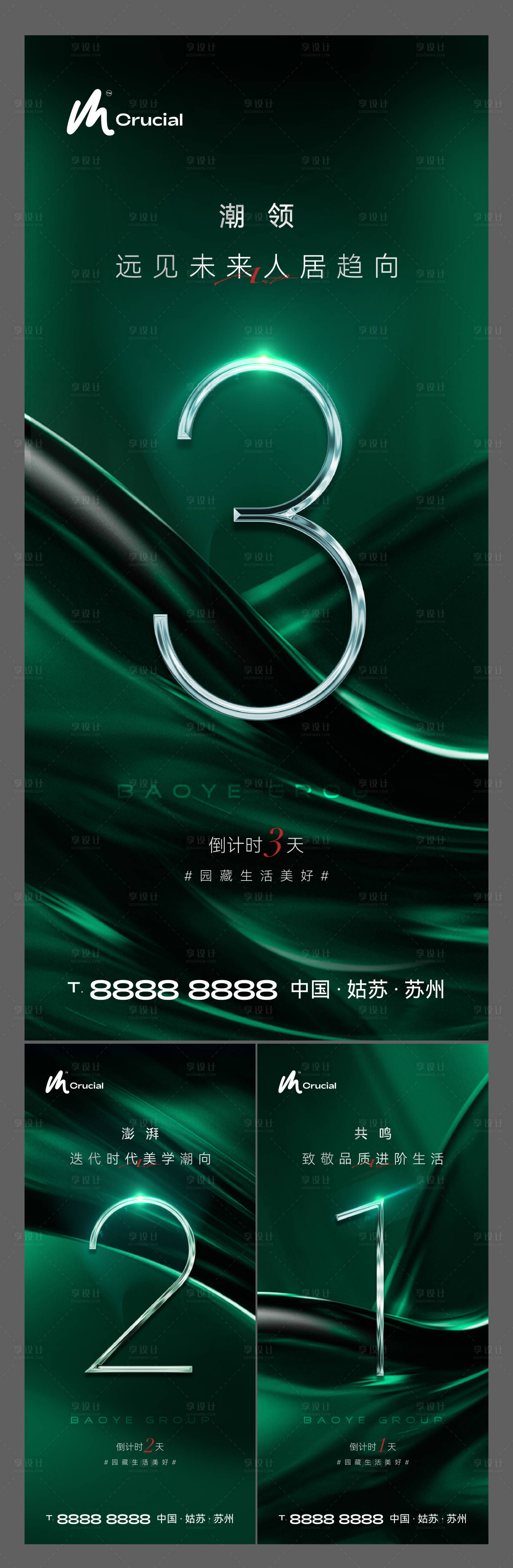 源文件下载【倒计时金属数字绿色】编号：68950029665557379