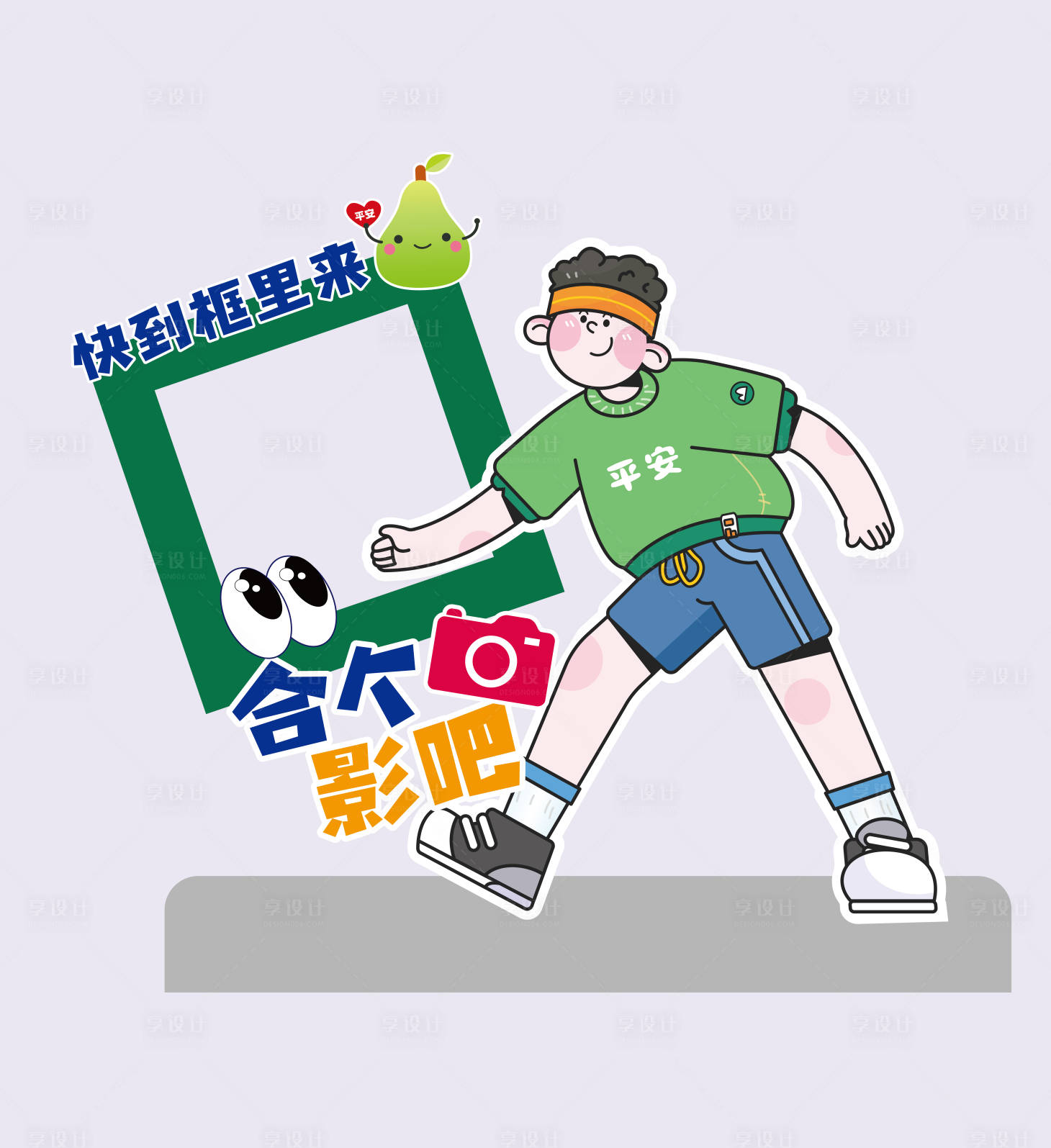 源文件下载【创意合影框】编号：78960029708507829