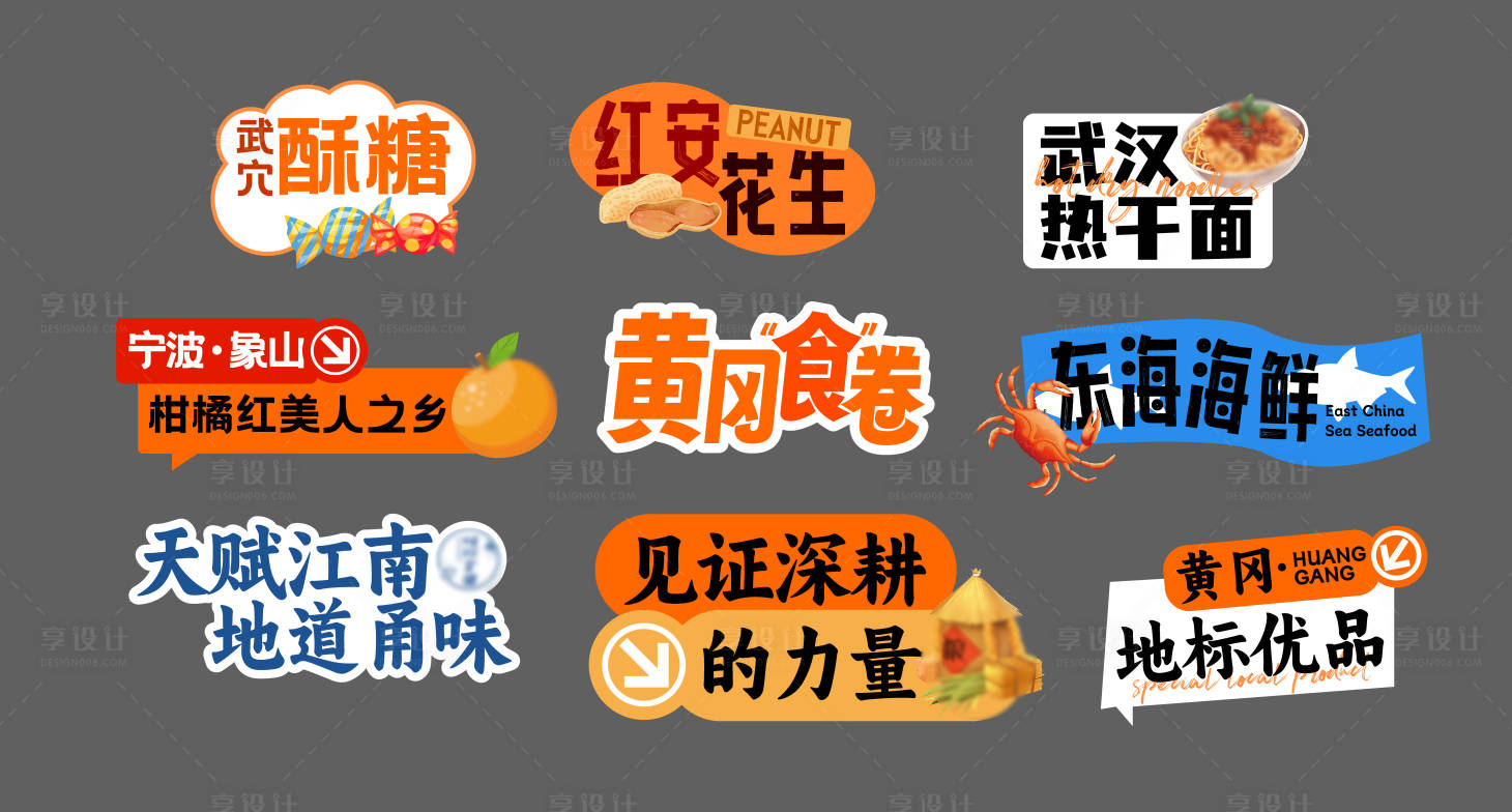 源文件下载【享设计】搜索编号：40320029773961773【农产品营销手举牌】