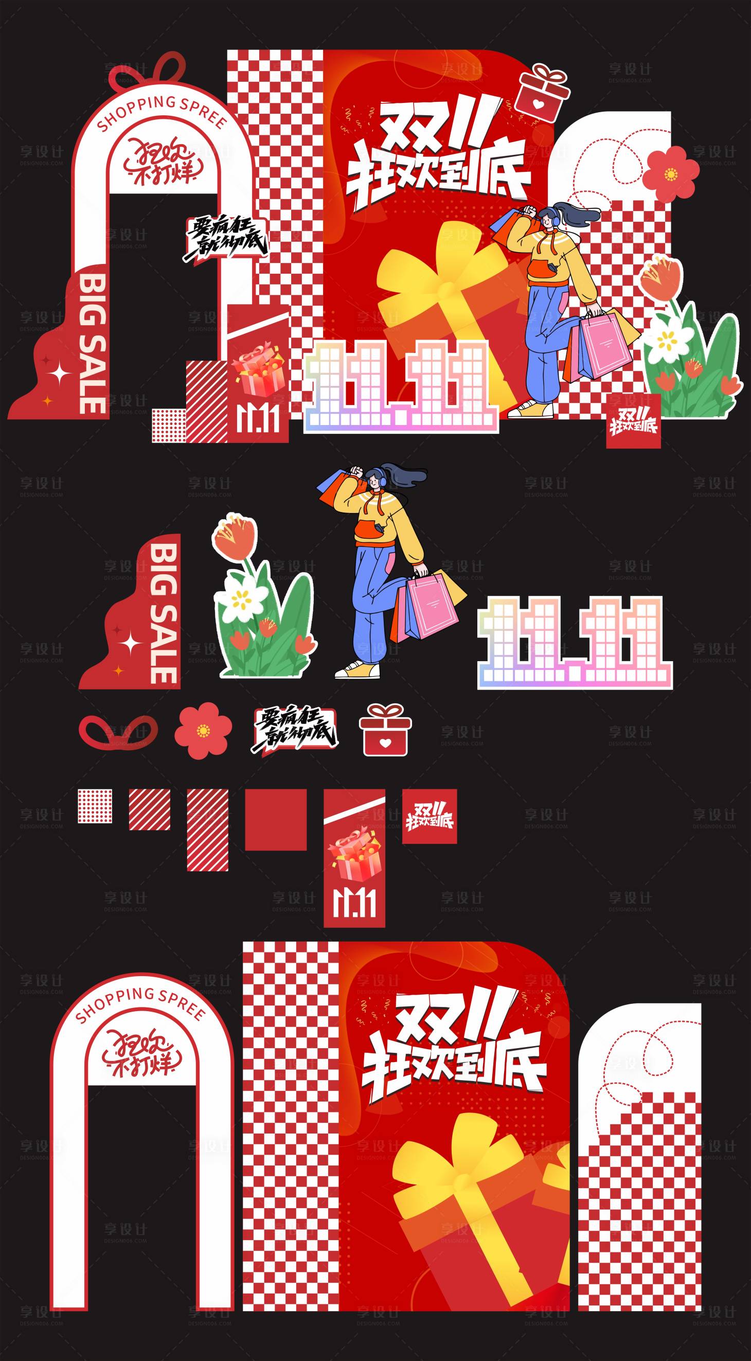 源文件下载【享设计】搜索编号：82300029172853790【汽车双十一美陈】