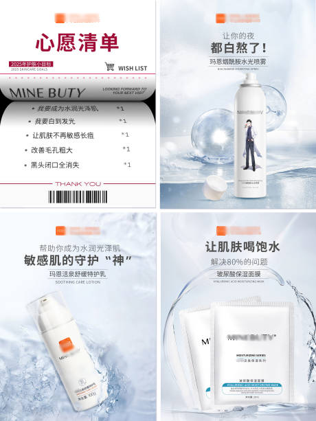 源文件下载【医美海报】编号：62640029839145641